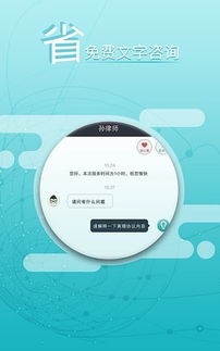 律兜法律咨詢官方版下載指南 便捷法律服務盡在掌握